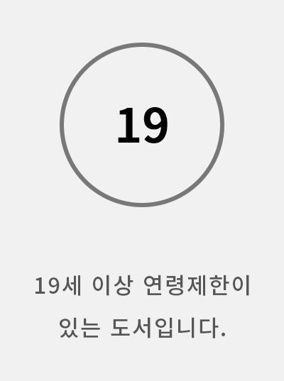 19금 이미지